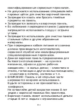 Предварительный просмотр 130 страницы Candy CITT642SSC Instruction Manual