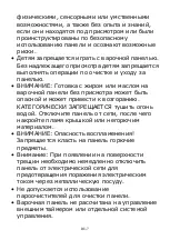 Предварительный просмотр 131 страницы Candy CITT642SSC Instruction Manual