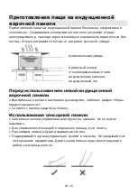 Предварительный просмотр 134 страницы Candy CITT642SSC Instruction Manual