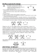 Предварительный просмотр 135 страницы Candy CITT642SSC Instruction Manual