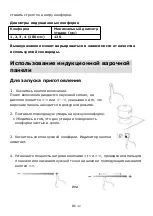 Предварительный просмотр 136 страницы Candy CITT642SSC Instruction Manual