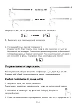 Предварительный просмотр 138 страницы Candy CITT642SSC Instruction Manual