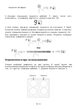 Предварительный просмотр 140 страницы Candy CITT642SSC Instruction Manual