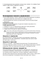 Предварительный просмотр 142 страницы Candy CITT642SSC Instruction Manual