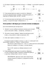 Предварительный просмотр 144 страницы Candy CITT642SSC Instruction Manual