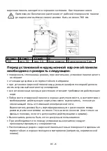 Предварительный просмотр 150 страницы Candy CITT642SSC Instruction Manual