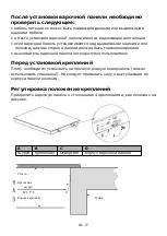 Предварительный просмотр 151 страницы Candy CITT642SSC Instruction Manual