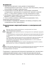 Предварительный просмотр 152 страницы Candy CITT642SSC Instruction Manual