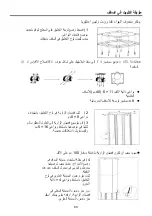 Preview for 70 page of Candy CMBI970LX Installation And User Manual