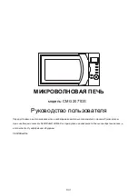 Предварительный просмотр 57 страницы Candy CMG 2071DS Instruction Manual