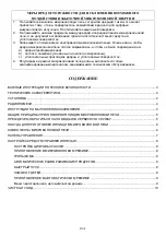 Предварительный просмотр 58 страницы Candy CMG 2071DS Instruction Manual