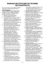 Предварительный просмотр 59 страницы Candy CMG 2071DS Instruction Manual