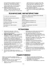 Предварительный просмотр 60 страницы Candy CMG 2071DS Instruction Manual