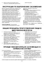 Предварительный просмотр 61 страницы Candy CMG 2071DS Instruction Manual