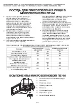 Предварительный просмотр 62 страницы Candy CMG 2071DS Instruction Manual