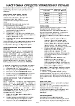 Предварительный просмотр 64 страницы Candy CMG 2071DS Instruction Manual