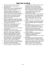 Предварительный просмотр 66 страницы Candy CMG 2071DS Instruction Manual