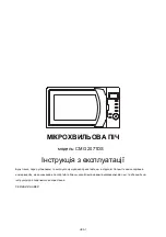 Предварительный просмотр 69 страницы Candy CMG 2071DS Instruction Manual