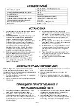 Предварительный просмотр 72 страницы Candy CMG 2071DS Instruction Manual