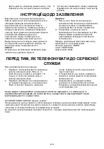 Предварительный просмотр 73 страницы Candy CMG 2071DS Instruction Manual