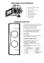 Preview for 154 page of Candy CMG 2071M Owner'S Manual