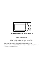 Предварительный просмотр 177 страницы Candy CMG 2071M Owner'S Manual