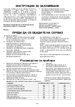 Предварительный просмотр 181 страницы Candy CMG 2071M Owner'S Manual