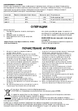 Предварительный просмотр 183 страницы Candy CMG 2071M Owner'S Manual