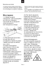 Preview for 68 page of Candy CMG20SMB User Instructions