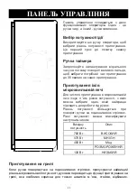 Preview for 156 page of Candy CMG20TNMB Instructions Manual