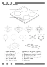 Предварительный просмотр 170 страницы Candy CMG3V1BG/1 User Manual