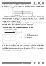 Предварительный просмотр 175 страницы Candy CMG3V1BG/1 User Manual