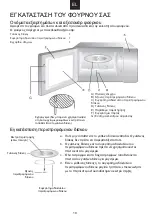 Предварительный просмотр 138 страницы Candy CMGA20SDLB User Instructions