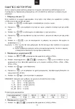 Предварительный просмотр 141 страницы Candy CMGA20SDLB User Instructions