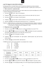 Предварительный просмотр 285 страницы Candy CMGA20SDLB User Instructions