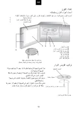 Предварительный просмотр 318 страницы Candy CMGA20SDLB User Instructions