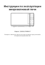 Candy CMGA23TNDB-07 Instructions Manual preview