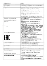 Preview for 19 page of Candy CMGA23TNDB-07 Instructions Manual