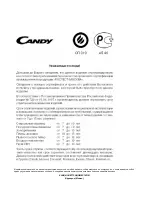 Preview for 11 page of Candy CMW 7017 EG User Instructions