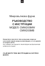 Предварительный просмотр 51 страницы Candy CMW20SMB User Instructions