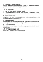 Предварительный просмотр 26 страницы Candy CMW20SMBLI-07 Instruction Manual