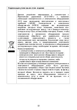 Предварительный просмотр 33 страницы Candy CMW20SMBLI-07 Instruction Manual