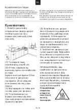 Preview for 96 page of Candy CMW20SMW User Instructions