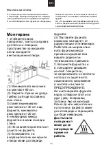 Предварительный просмотр 67 страницы Candy CMWA20SDLB User Instructions