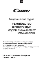 Preview for 57 page of Candy CMWA20SDLW User Instructions