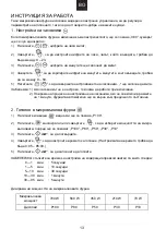 Preview for 69 page of Candy CMWA20SDLW User Instructions