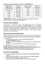 Preview for 13 page of Candy CMWA20TNDB-07 Instructions Manual