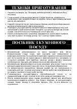 Предварительный просмотр 142 страницы Candy CMWA20TNDB Manual