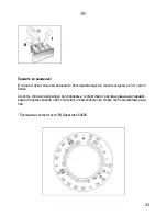 Предварительный просмотр 23 страницы Candy CS2 88 User Instructions