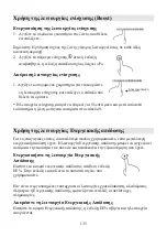 Preview for 136 page of Candy CTP644MCBB/1 Instruction Manual